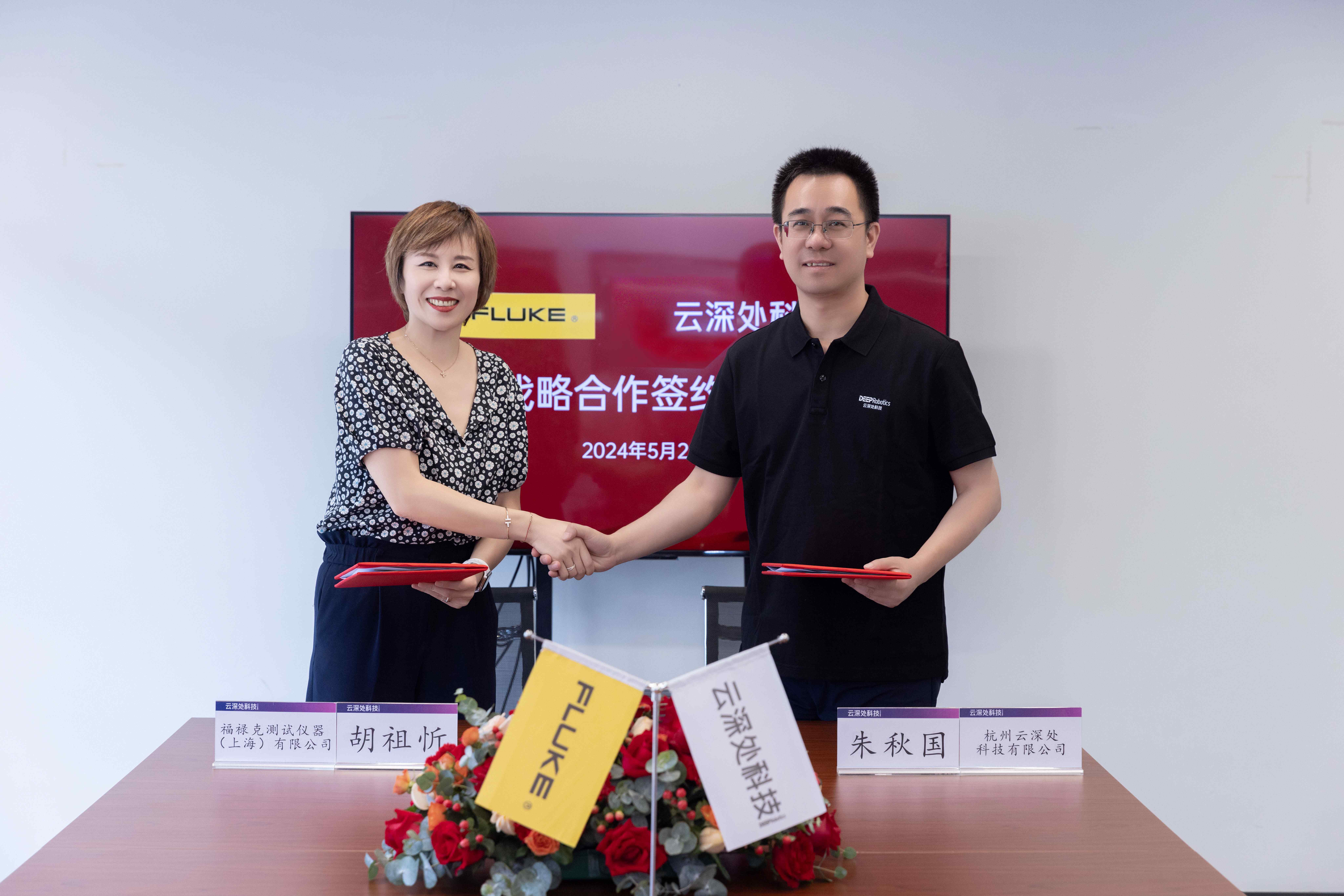 1717379926760347.jpg 福禄克与利来w66达成战略合作1.jpg